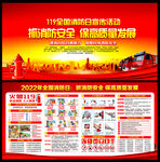 119全国消防日