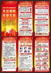 消防展架