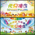 幼儿园元旦文艺汇演