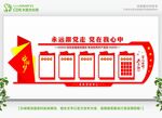 党建
