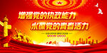 党员标语