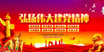 党建背景