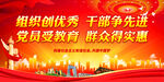 组织创优秀干部争先进