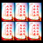 消防