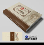 家谱封面平面展开图