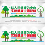  以人民健康为中心