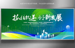 绿色环境环保展板背景