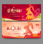 兔年海报