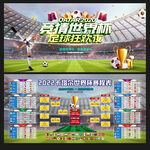 卡塔尔世界杯