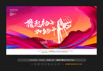 撸起袖子加油干 