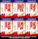 公安展板