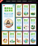 文明公约