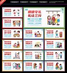 创建文明城市