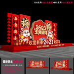 新春美陈