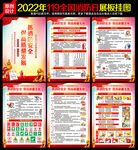 全国消防宣传月