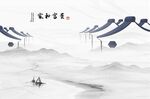 水墨山水