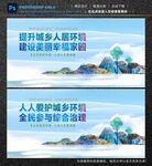 环境整治