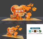 感恩节美陈