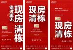 清栋