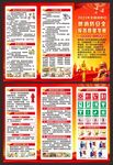 消防安全三折页