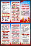 消防三折页