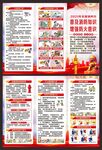 消防日三折页
