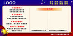 宣传栏