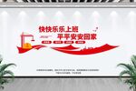 工地文化墙