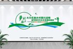 乡村振兴
