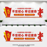 不忘初心
