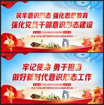 意识形态