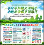 文明城市
