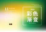 彩色渐变