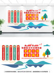 五治融合文化墙