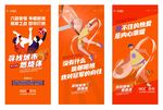 篮球赛海报