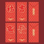红包 