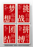 简约办公室企业文化标语展板