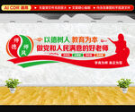 教师文化墙