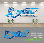 公司文化墙