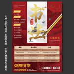 书法培训招生