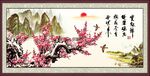 梅花