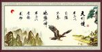 天行健 君子自强不息