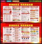 消防月