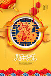 2023新年快乐