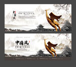 中国风