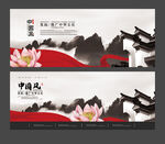 中国风海报