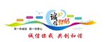 诚信驿站