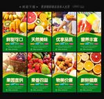 水果超市