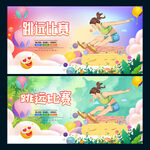 跳远