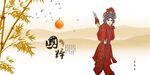 京剧武旦